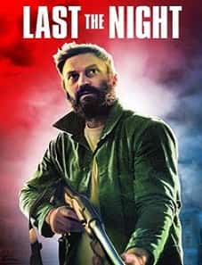 Last the Night (2022)