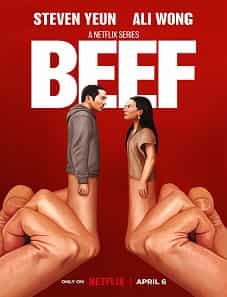 Beef (2023)