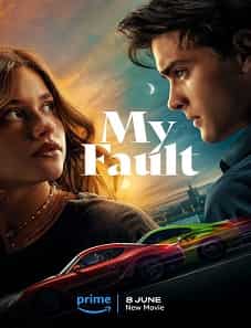 My Fault (2023)